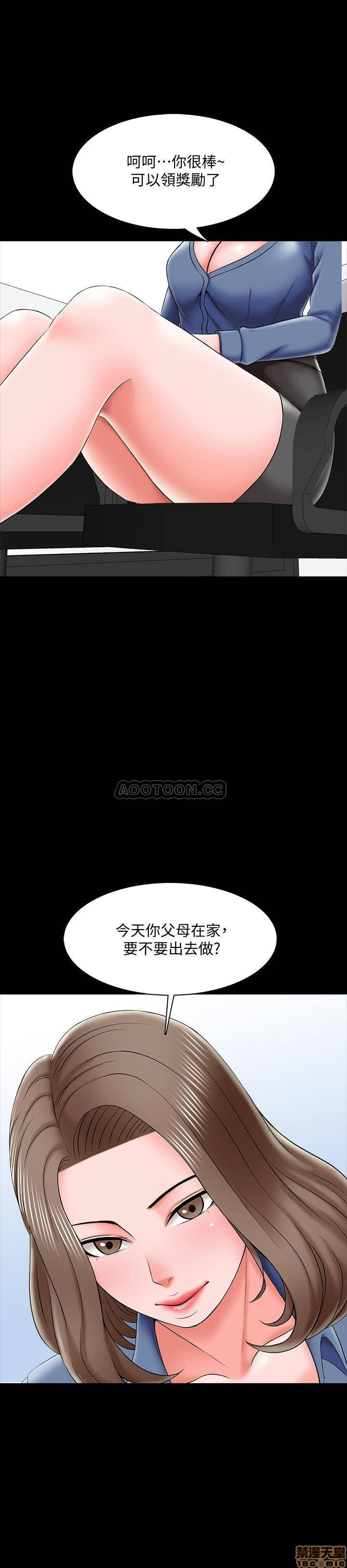 A Tutor Raw Chapter 25 Page 2