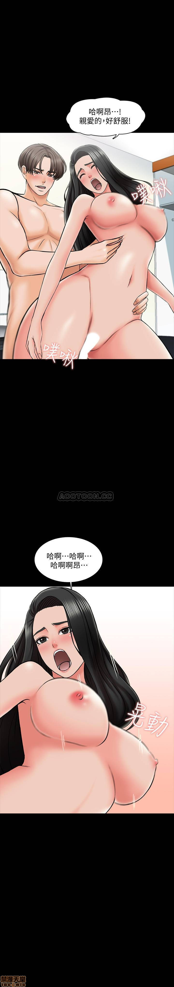 A Tutor Raw Chapter 25 Page 20