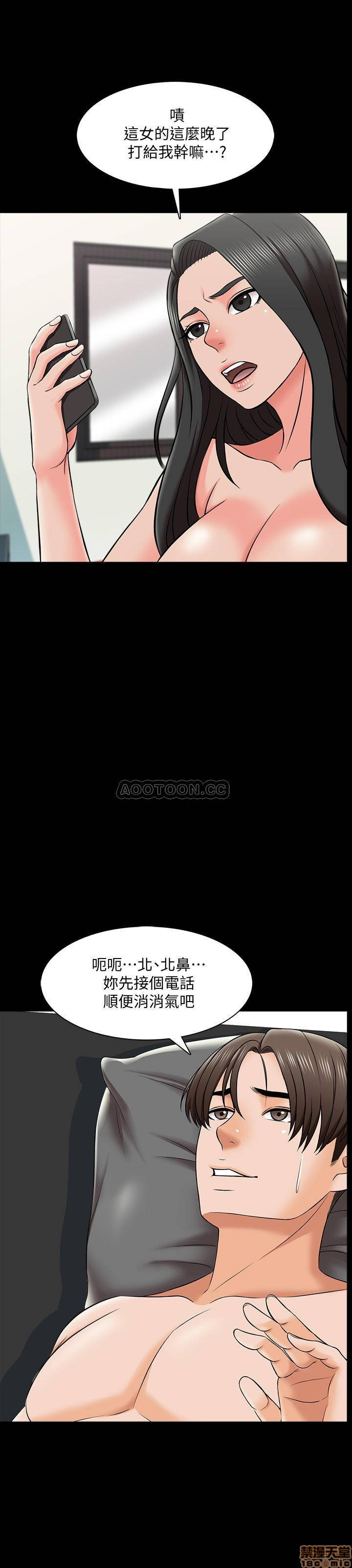 A Tutor Raw Chapter 25 Page 26