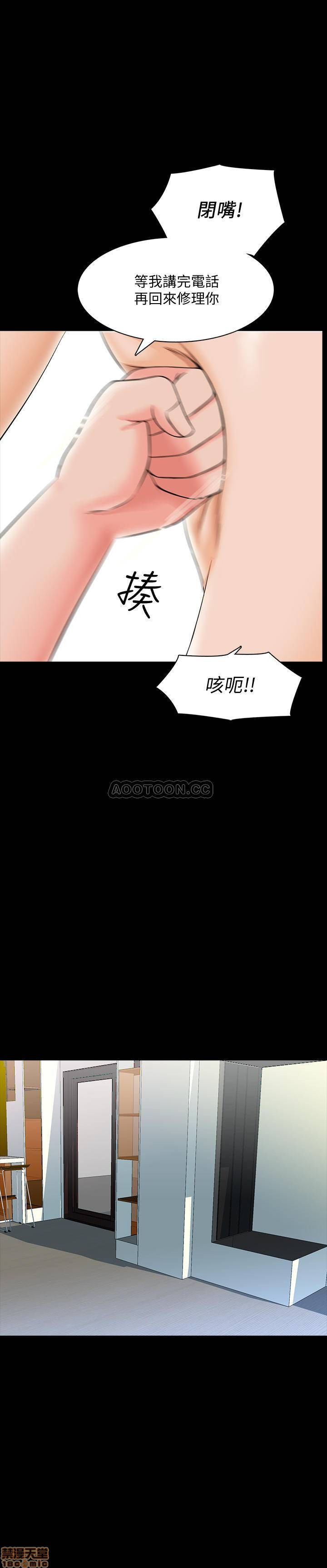 A Tutor Raw Chapter 25 Page 27