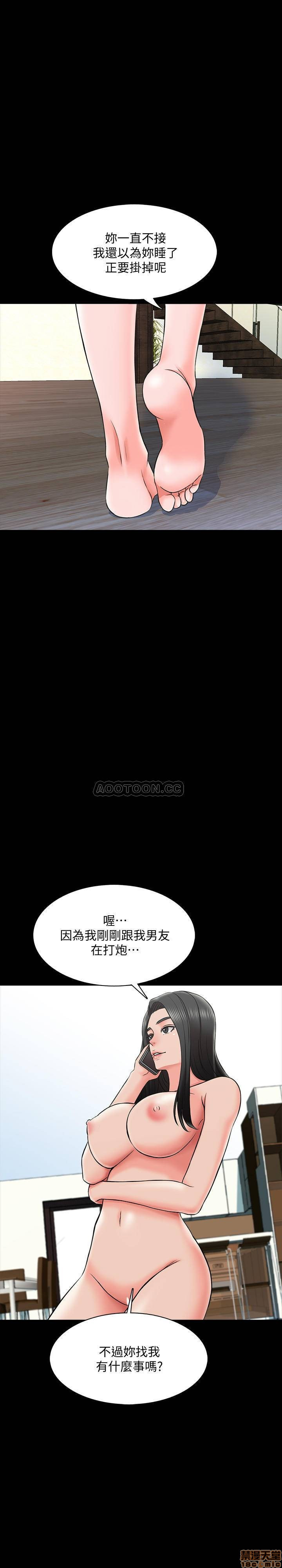 A Tutor Raw Chapter 25 Page 29