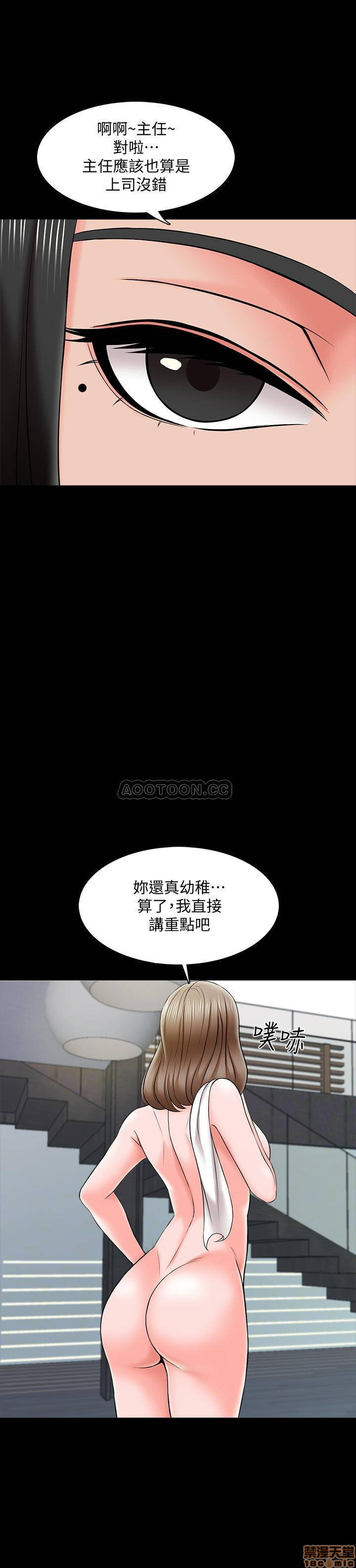 A Tutor Raw Chapter 25 Page 31