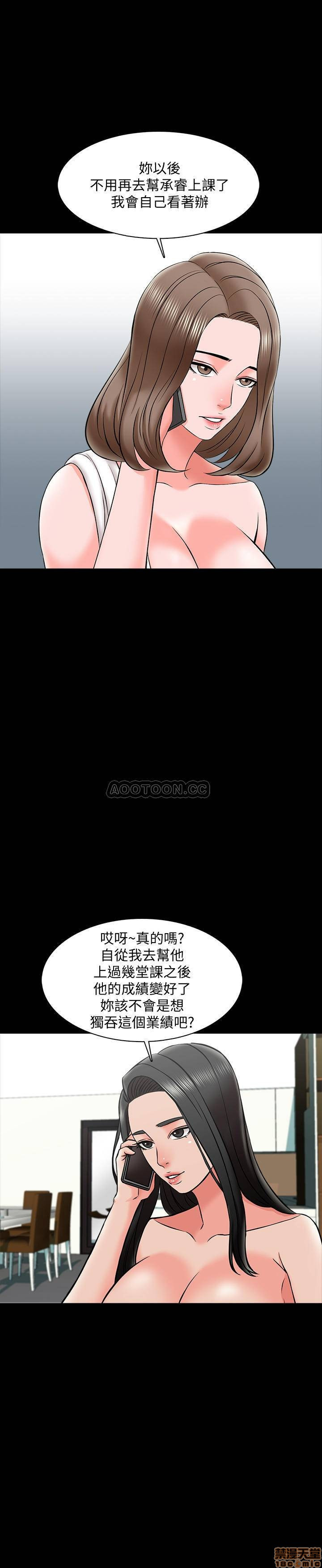 A Tutor Raw Chapter 25 Page 32