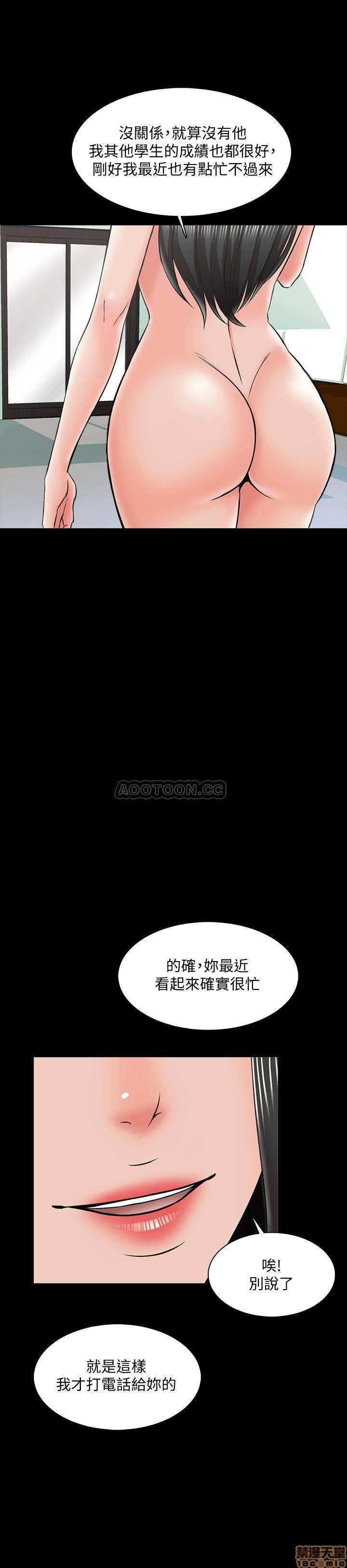 A Tutor Raw Chapter 25 Page 33
