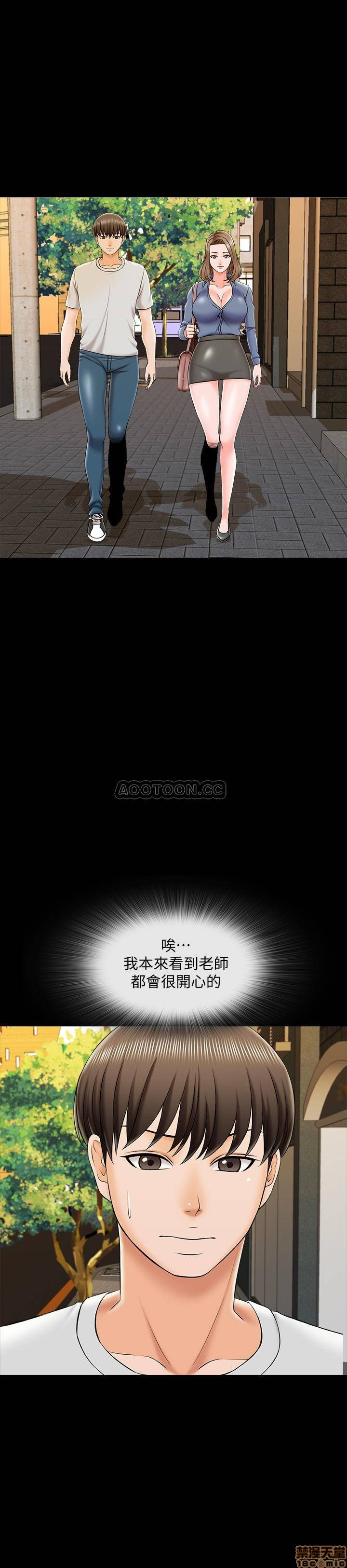 A Tutor Raw Chapter 25 Page 5