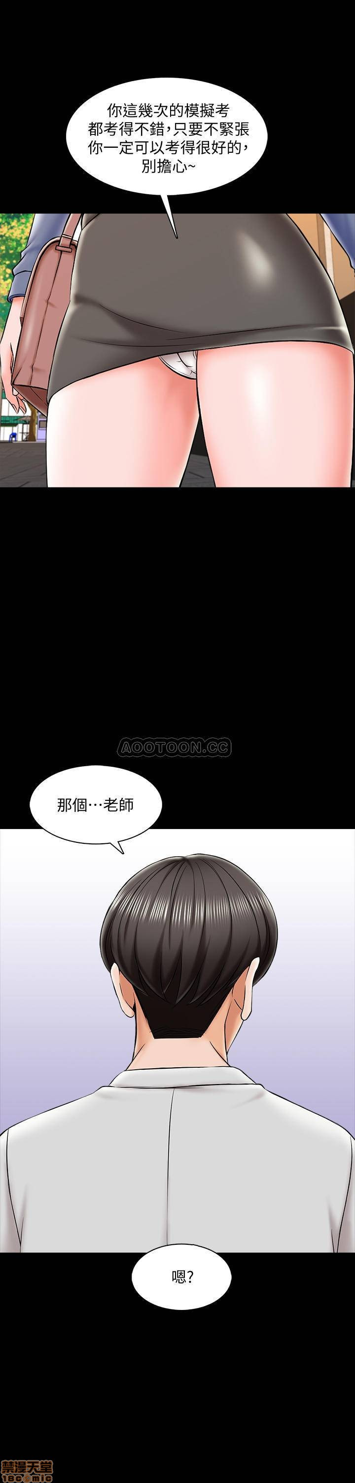 A Tutor Raw Chapter 25 Page 7