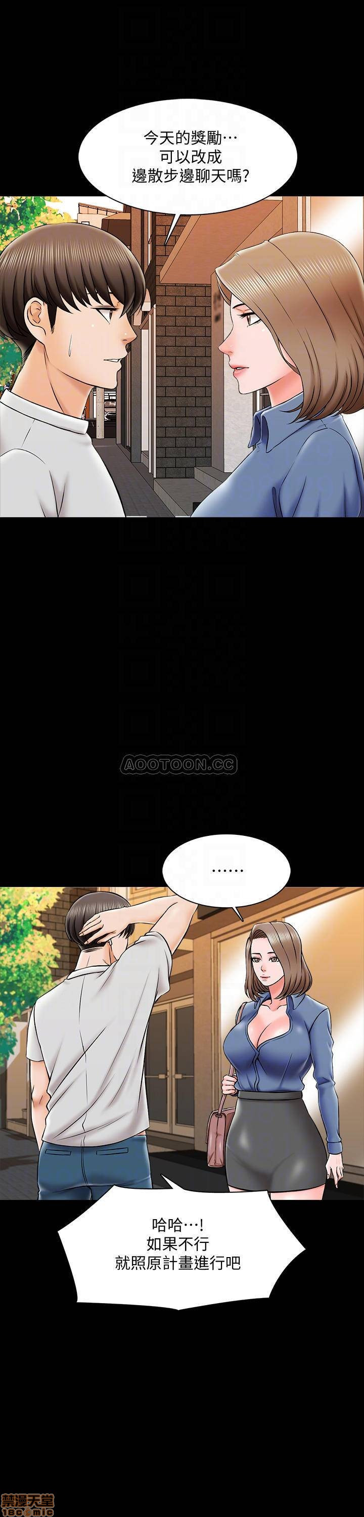 A Tutor Raw Chapter 25 Page 8