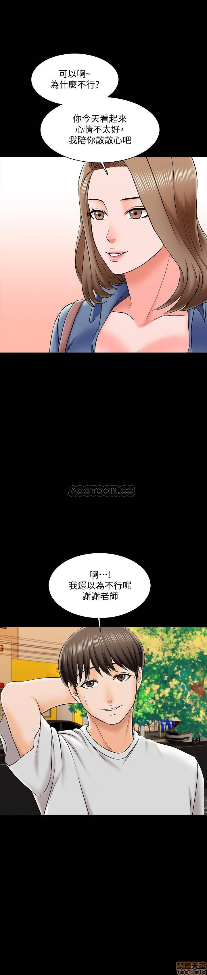 A Tutor Raw Chapter 25 Page 9