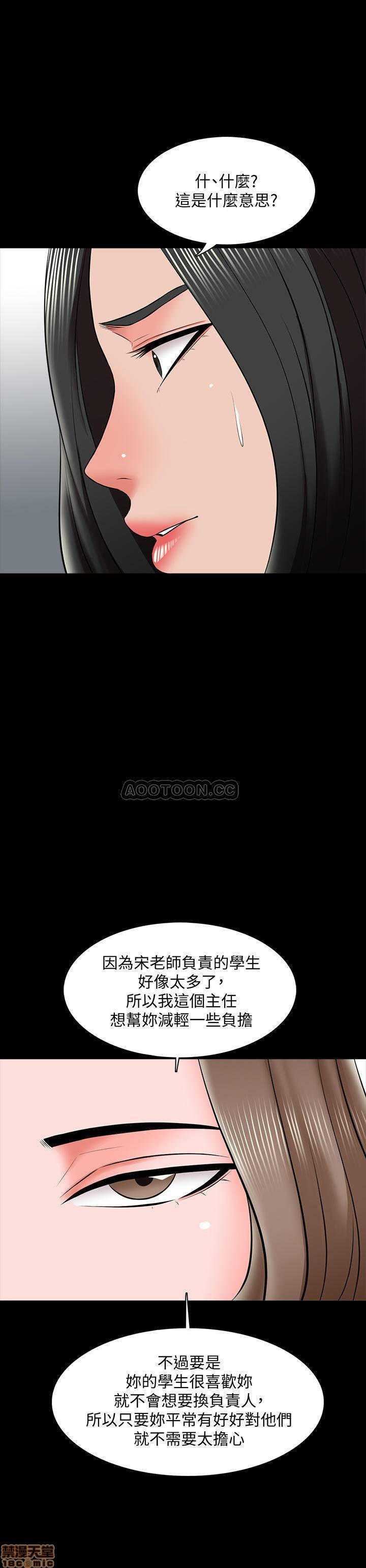 A Tutor Raw Chapter 26 Page 1