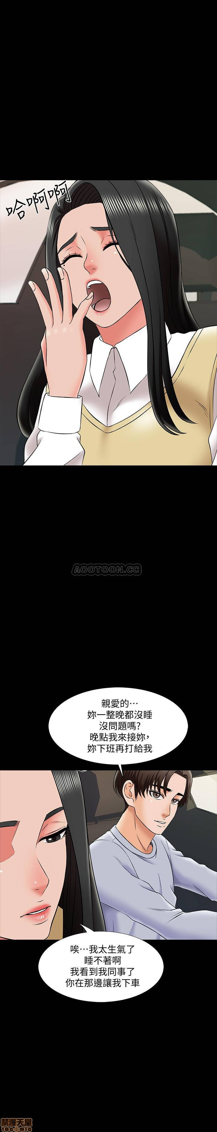 A Tutor Raw Chapter 26 Page 10