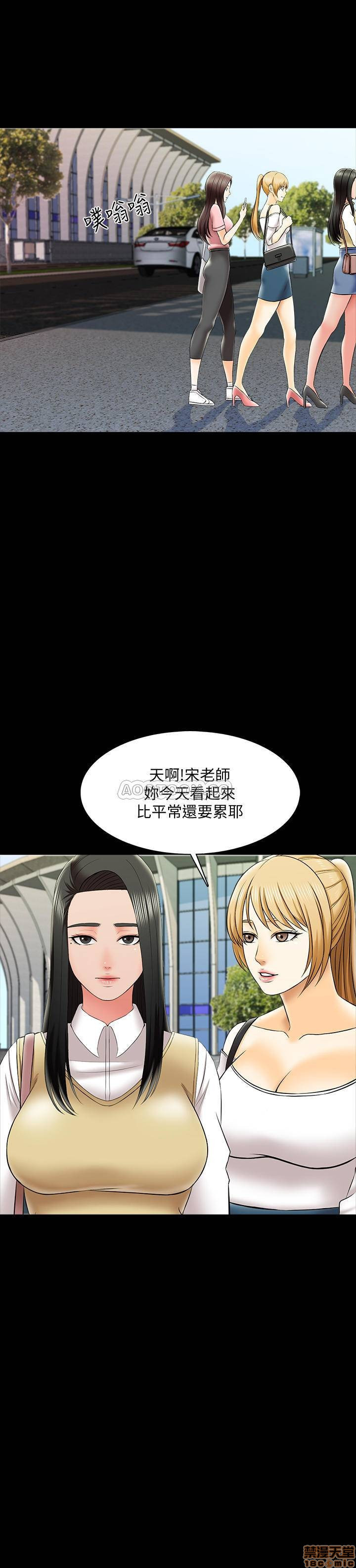A Tutor Raw Chapter 26 Page 12