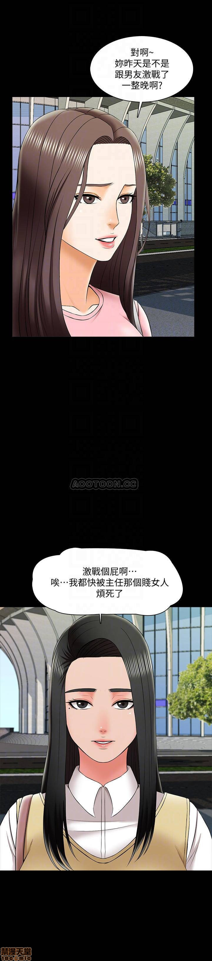 A Tutor Raw Chapter 26 Page 13