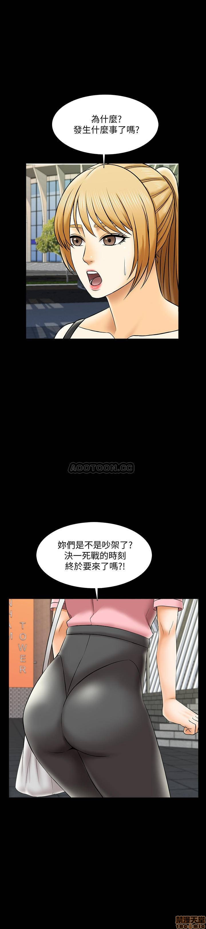 A Tutor Raw Chapter 26 Page 14
