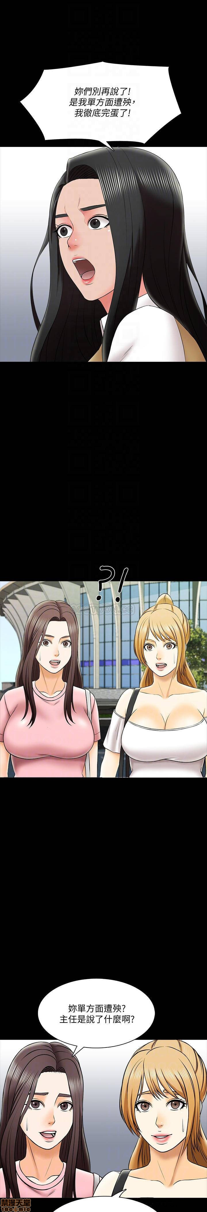 A Tutor Raw Chapter 26 Page 15