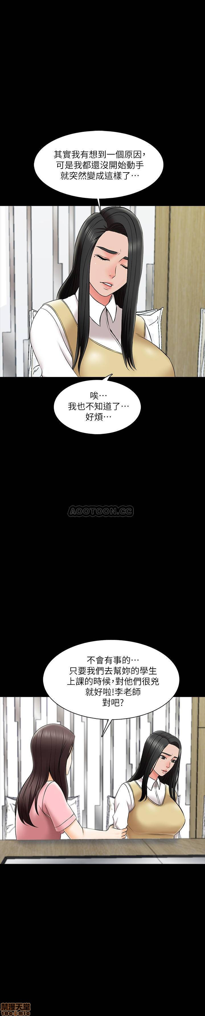A Tutor Raw Chapter 26 Page 19