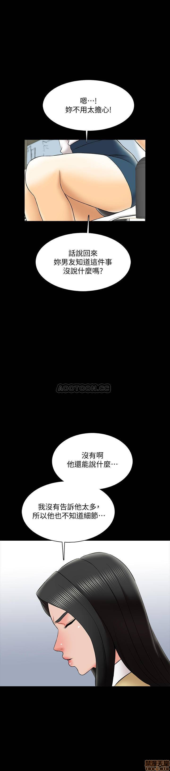 A Tutor Raw Chapter 26 Page 20