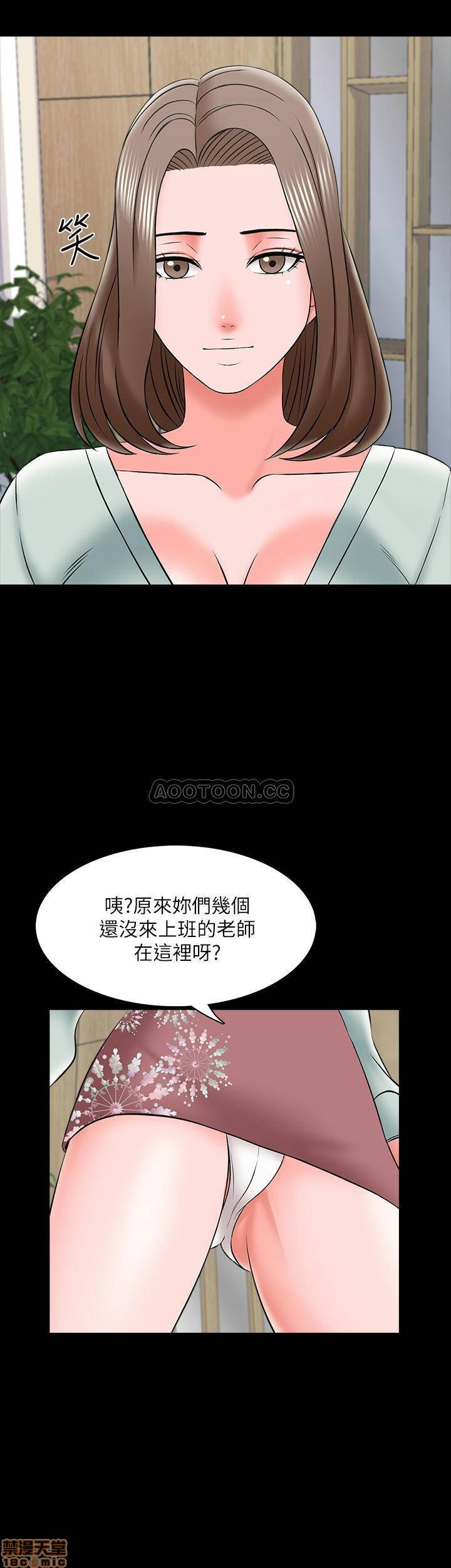 A Tutor Raw Chapter 26 Page 23