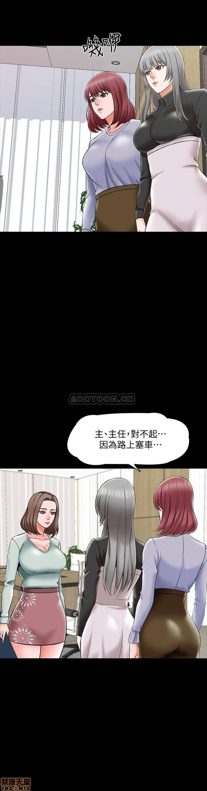 A Tutor Raw Chapter 26 Page 24