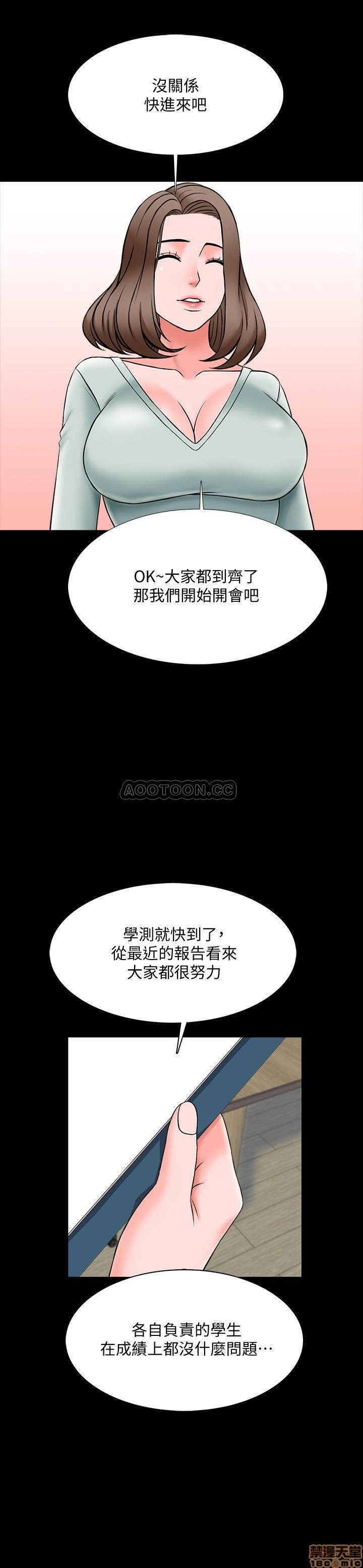 A Tutor Raw Chapter 26 Page 25