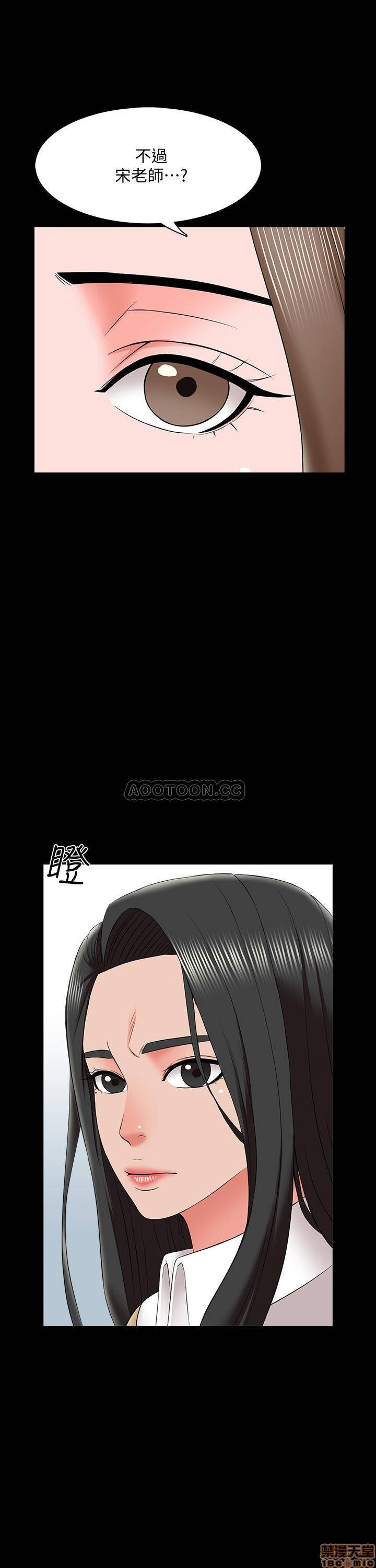 A Tutor Raw Chapter 26 Page 26