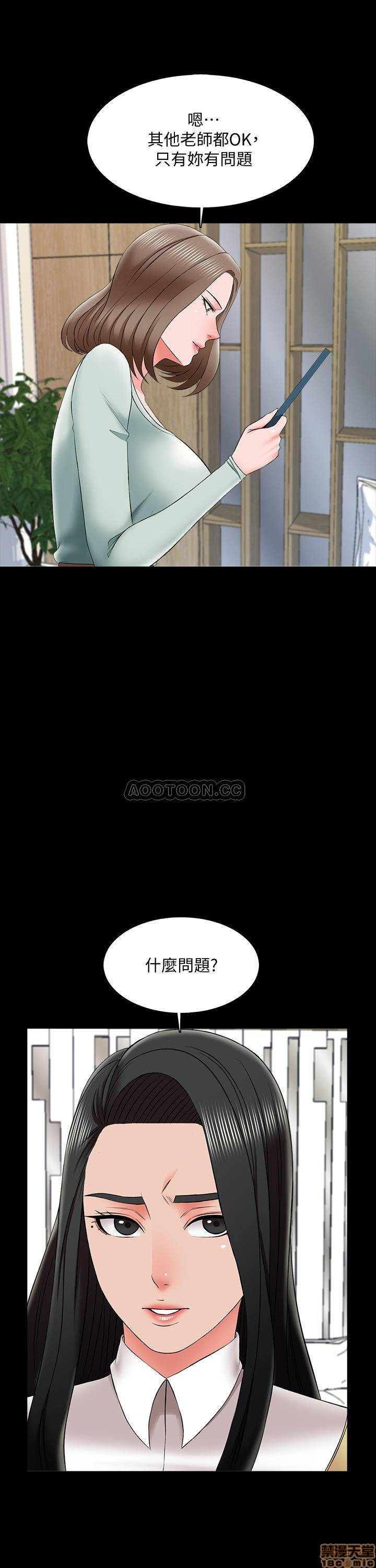 A Tutor Raw Chapter 26 Page 27