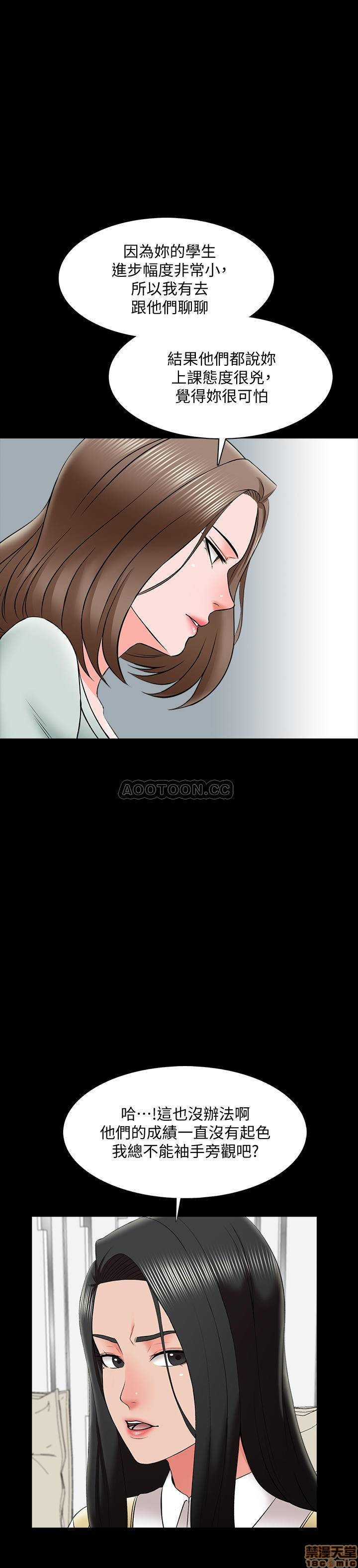 A Tutor Raw Chapter 26 Page 28