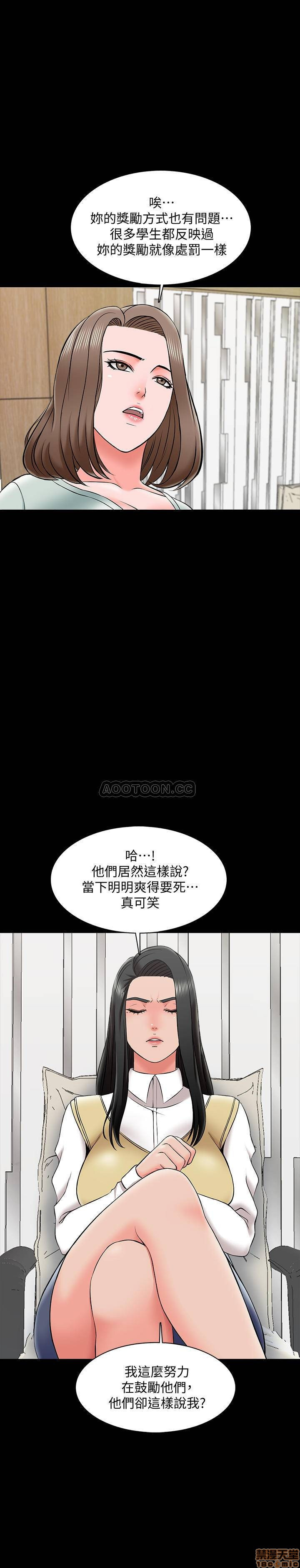 A Tutor Raw Chapter 26 Page 29