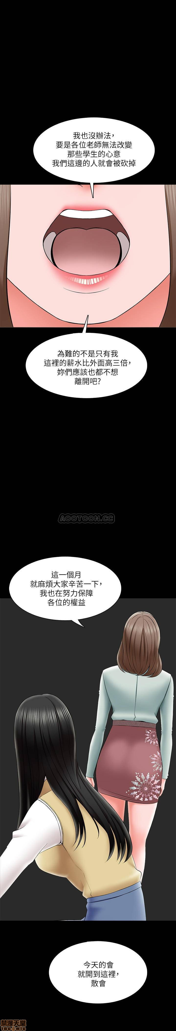A Tutor Raw Chapter 26 Page 32