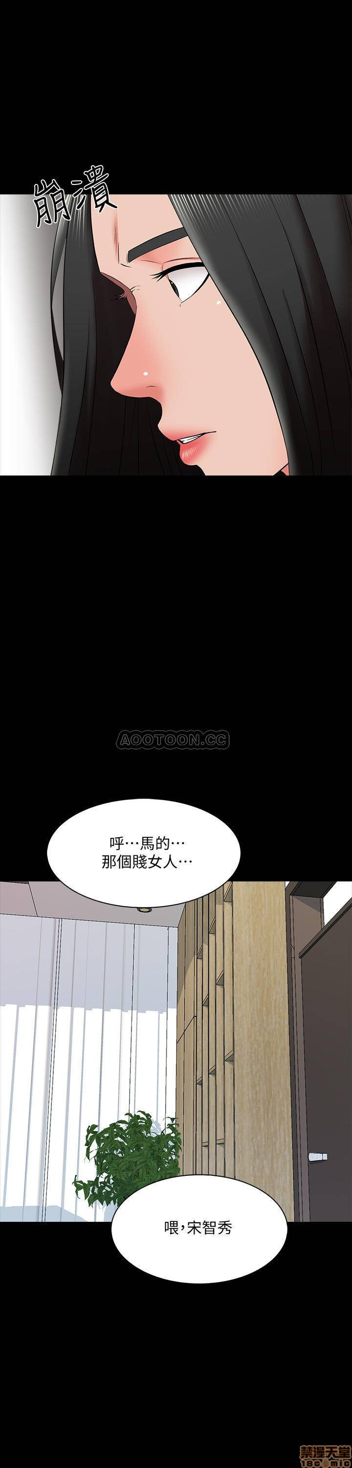 A Tutor Raw Chapter 26 Page 33