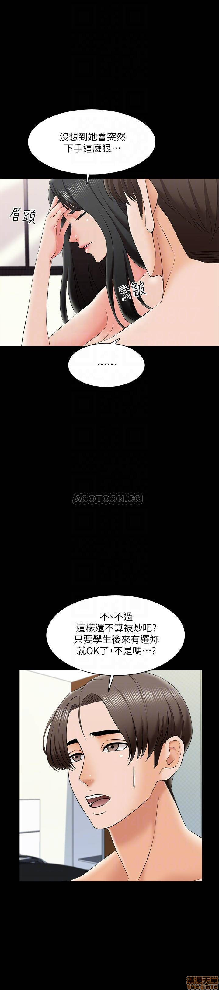 A Tutor Raw Chapter 26 Page 7