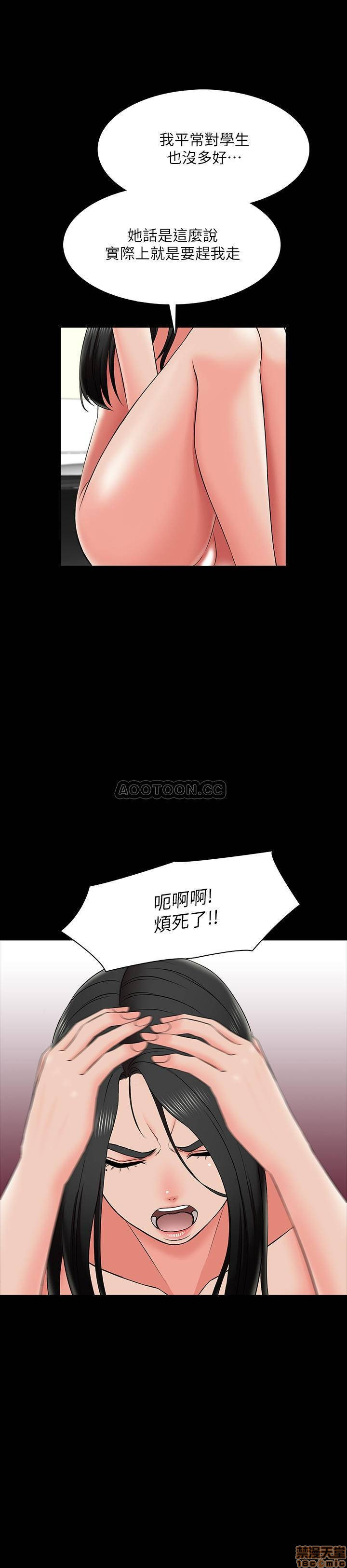 A Tutor Raw Chapter 26 Page 8