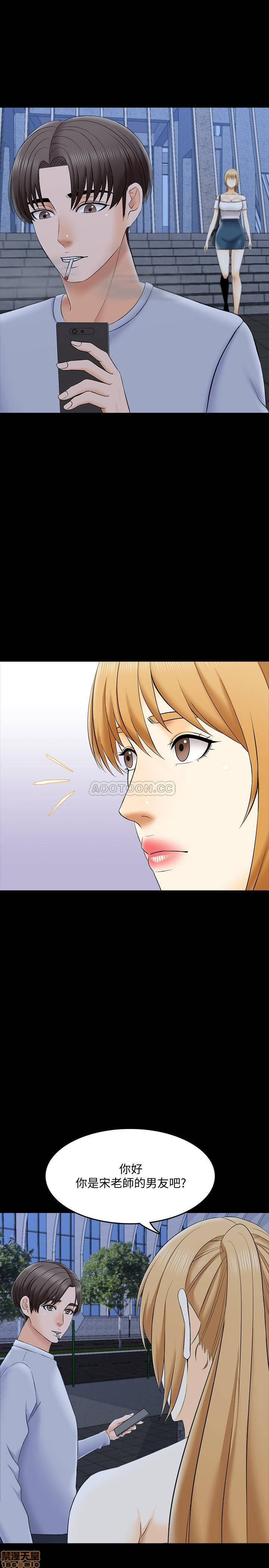 A Tutor Raw Chapter 27 Page 11
