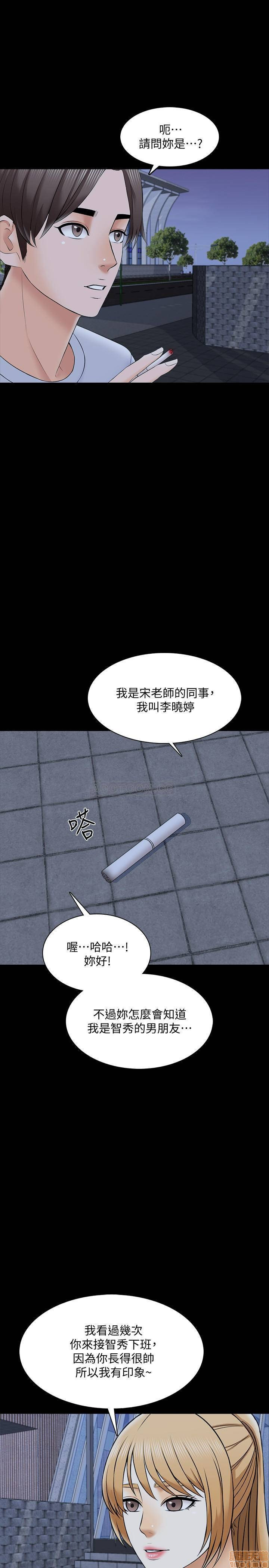 A Tutor Raw Chapter 27 Page 13