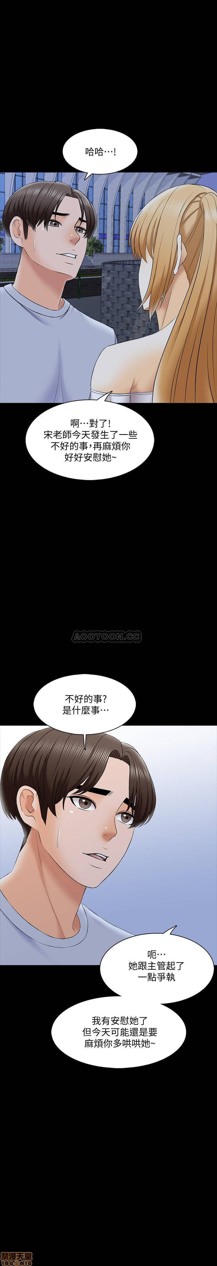 A Tutor Raw Chapter 27 Page 15