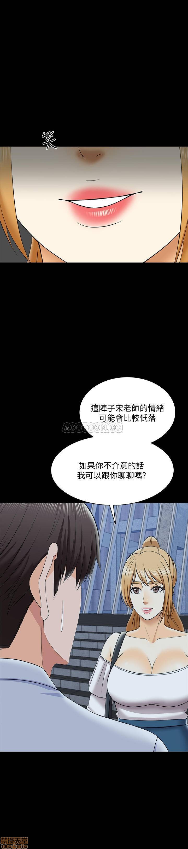 A Tutor Raw Chapter 27 Page 17
