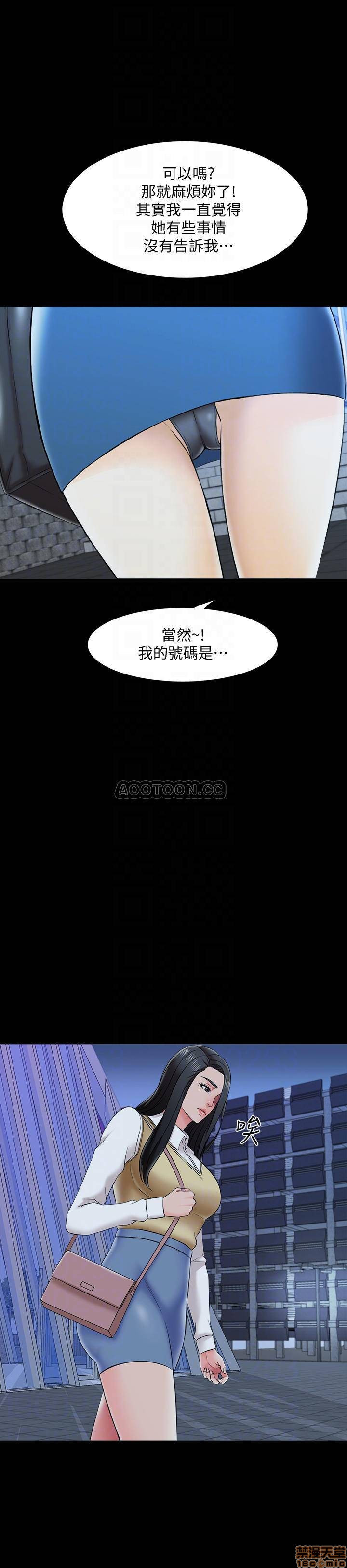 A Tutor Raw Chapter 27 Page 18