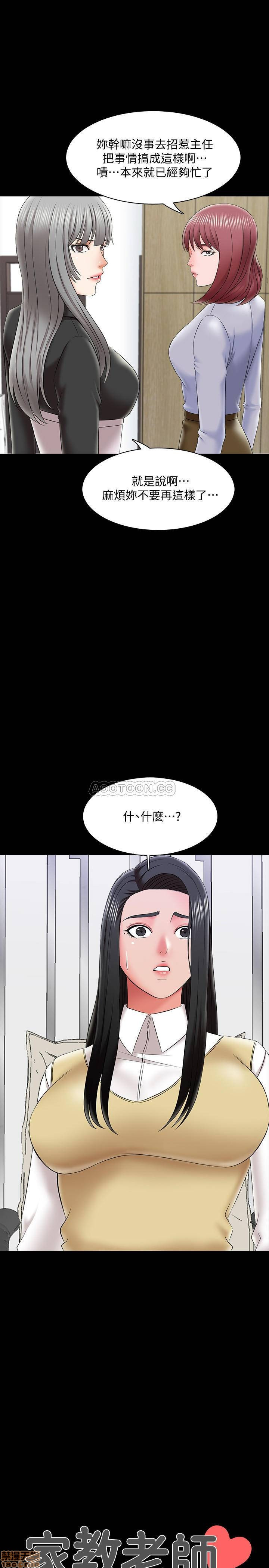 A Tutor Raw Chapter 27 Page 2