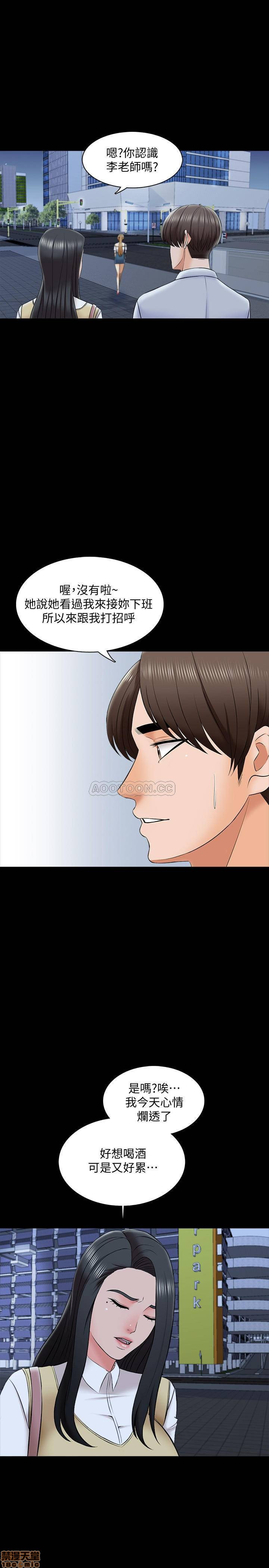A Tutor Raw Chapter 27 Page 20