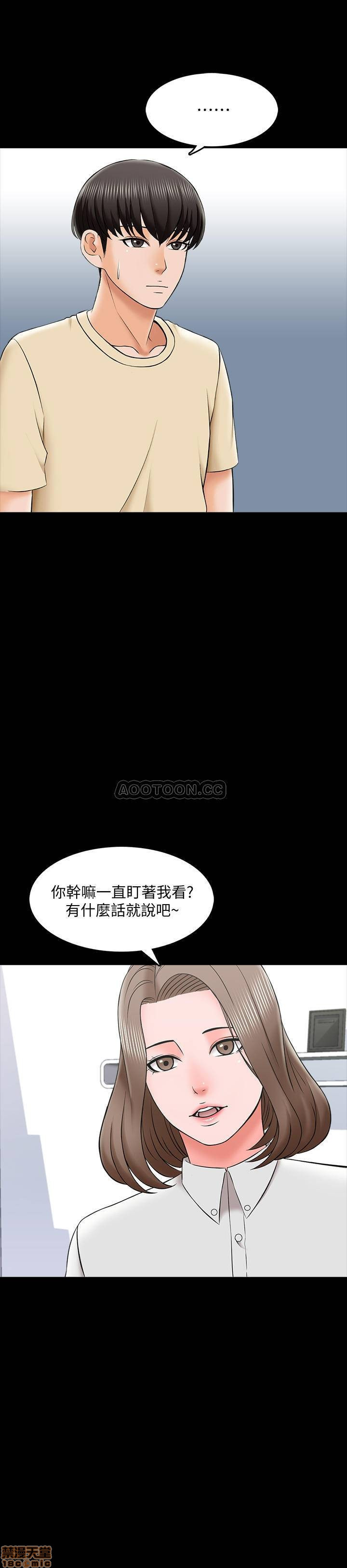 A Tutor Raw Chapter 27 Page 30