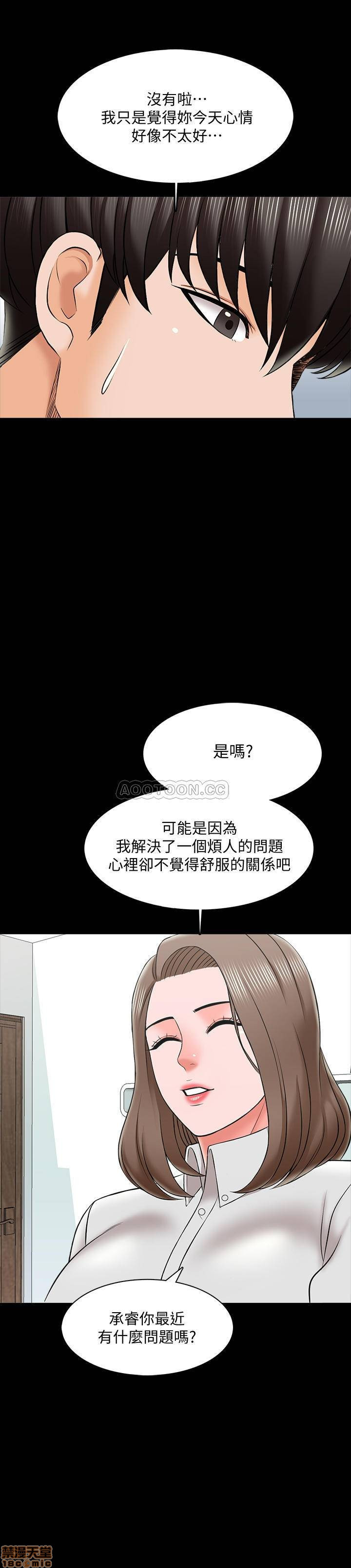 A Tutor Raw Chapter 27 Page 31
