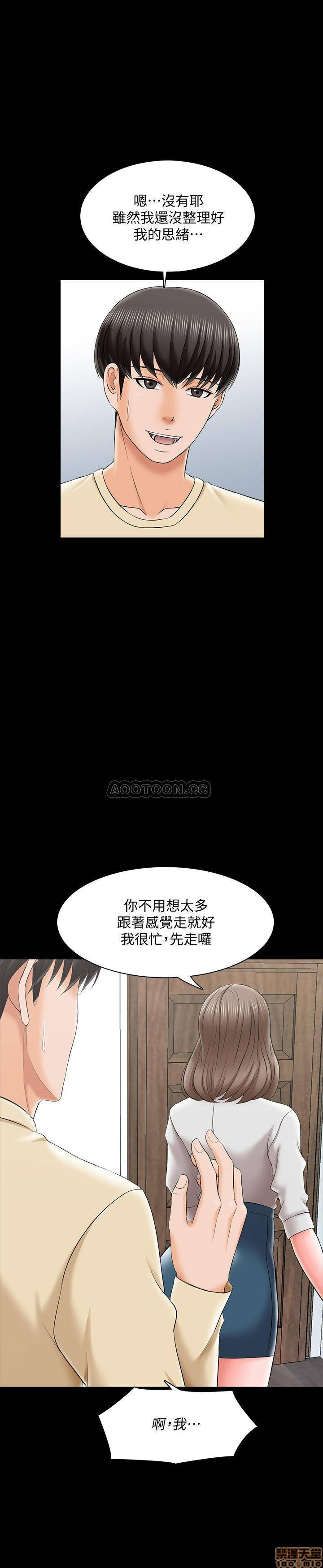 A Tutor Raw Chapter 27 Page 32