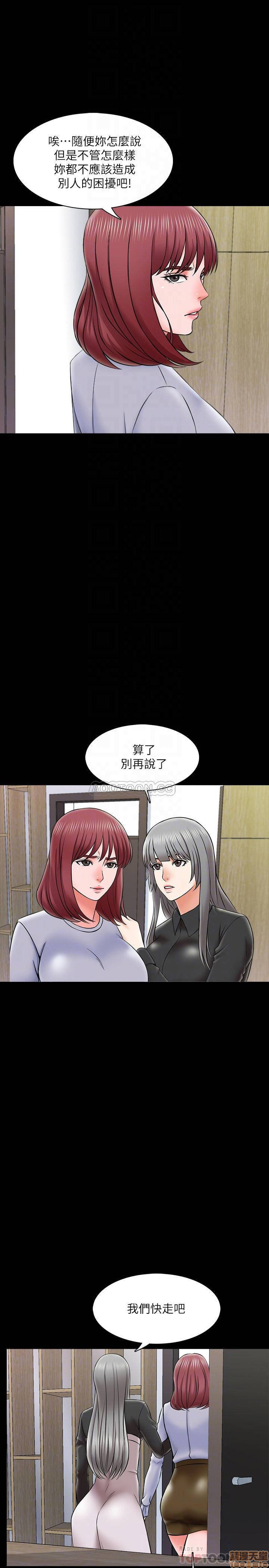 A Tutor Raw Chapter 27 Page 6