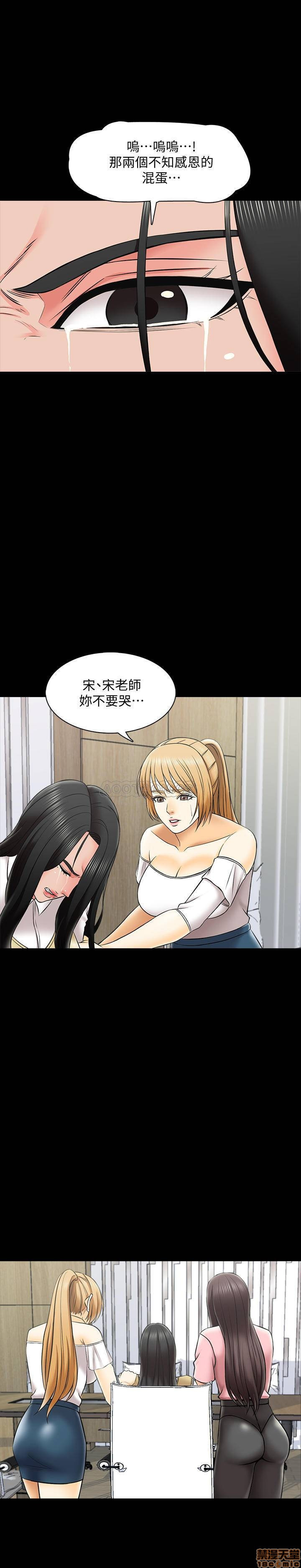 A Tutor Raw Chapter 27 Page 9