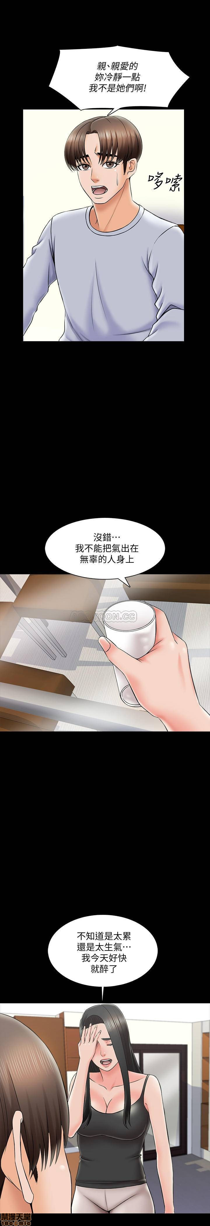 A Tutor Raw Chapter 28 Page 10