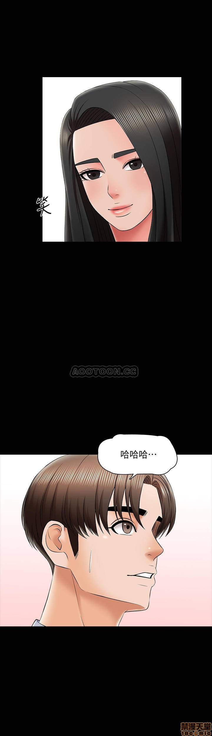 A Tutor Raw Chapter 28 Page 11