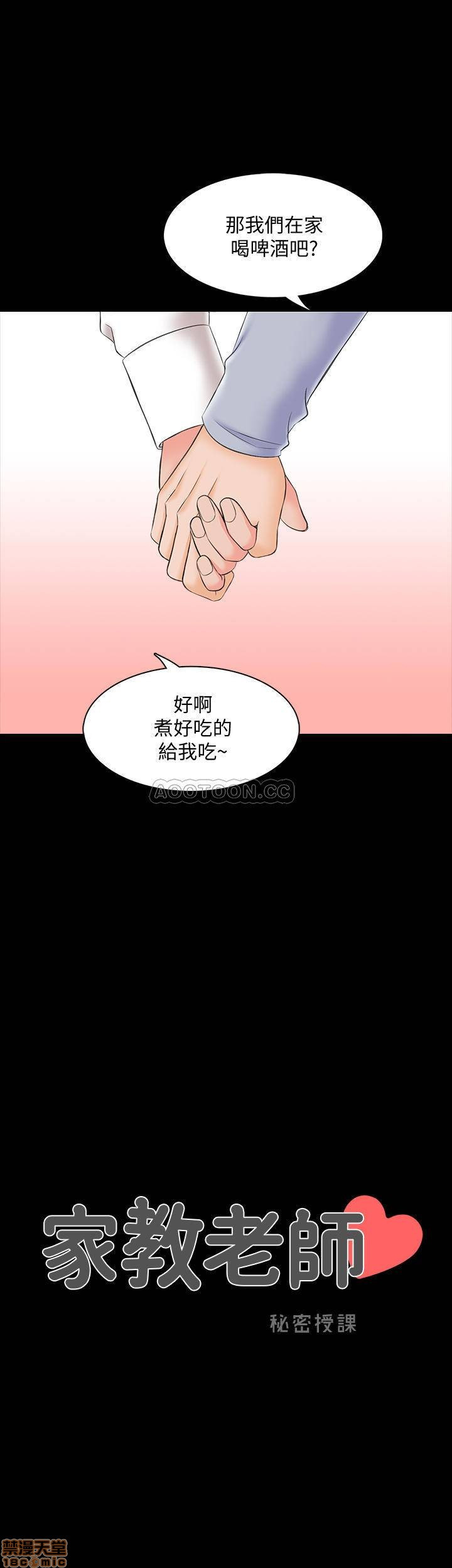 A Tutor Raw Chapter 28 Page 2