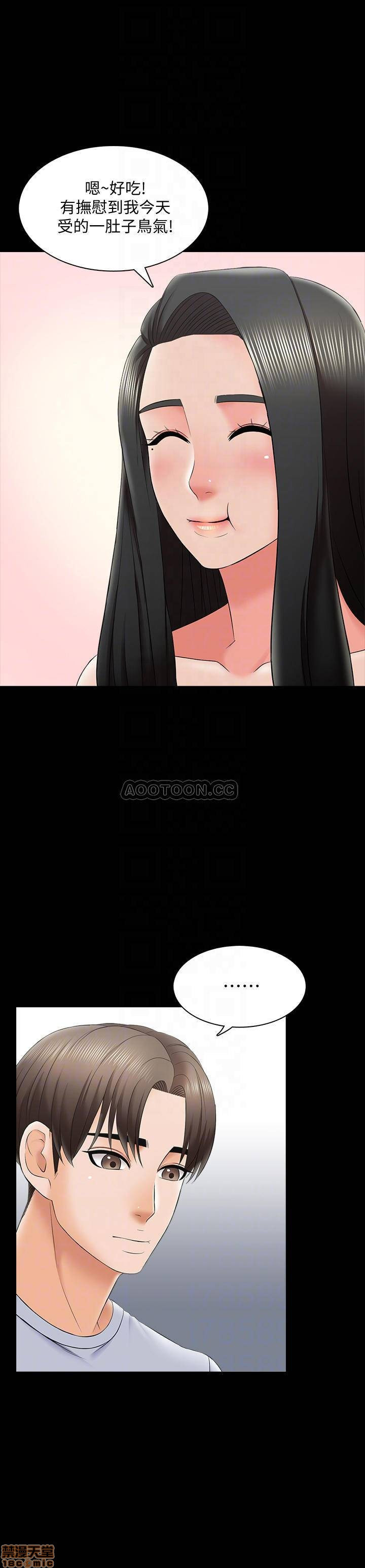 A Tutor Raw Chapter 28 Page 5