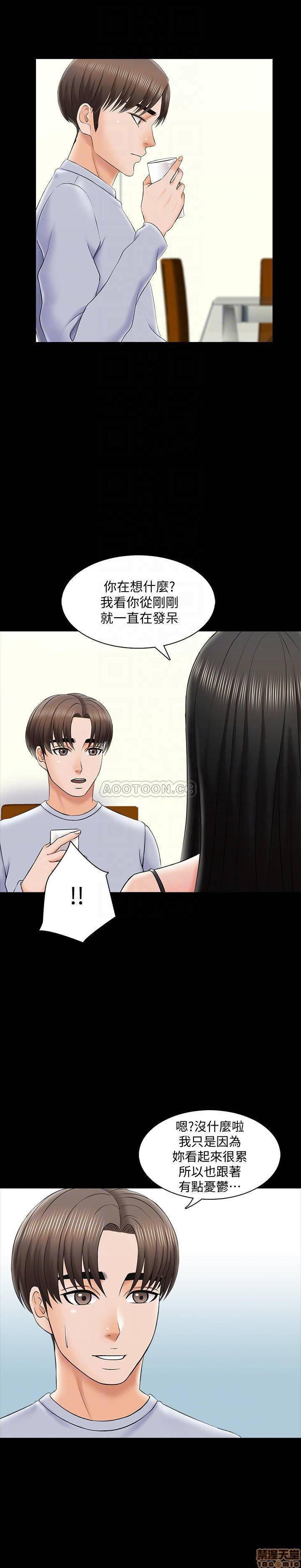 A Tutor Raw Chapter 28 Page 7