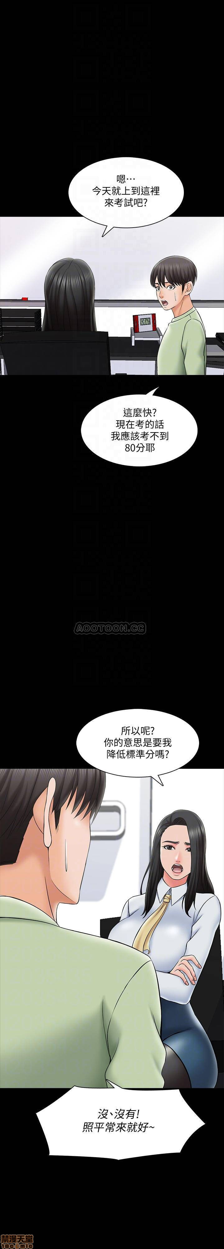 A Tutor Raw Chapter 29 Page 10