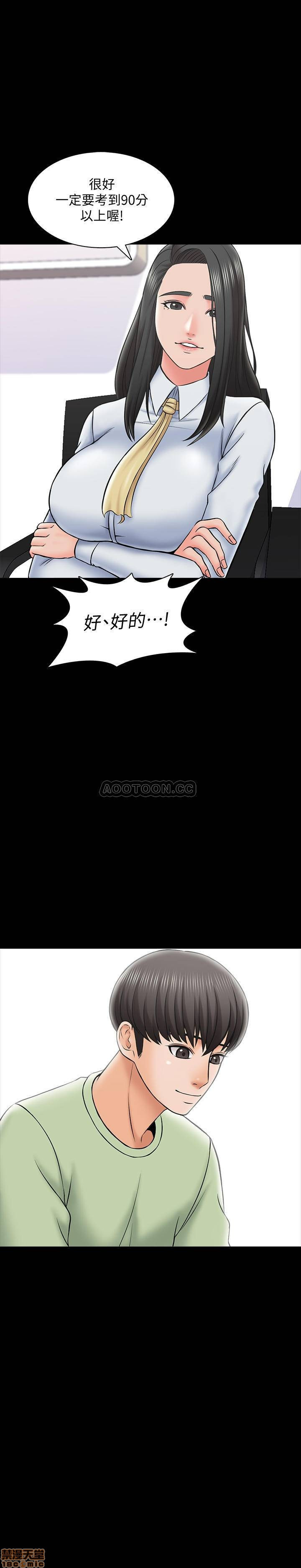 A Tutor Raw Chapter 29 Page 11